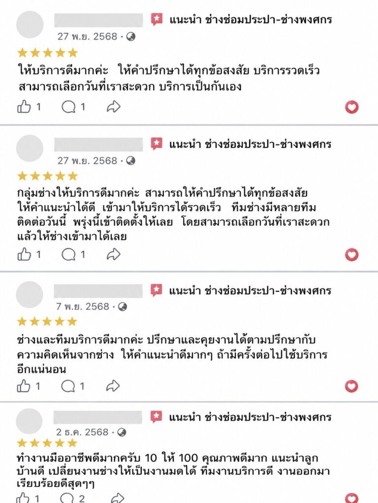 ช่างประปาใกล้ฉัน ช่างประปาซ่อมท่อรั่วใต้พื้น